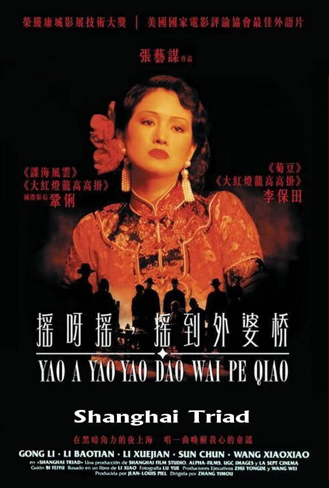 摇啊摇,摇到外婆桥