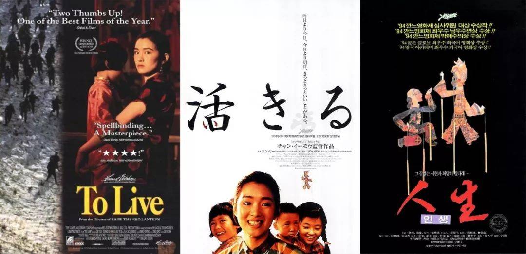 影评 影评内容1994年《活着》拍摄完成.