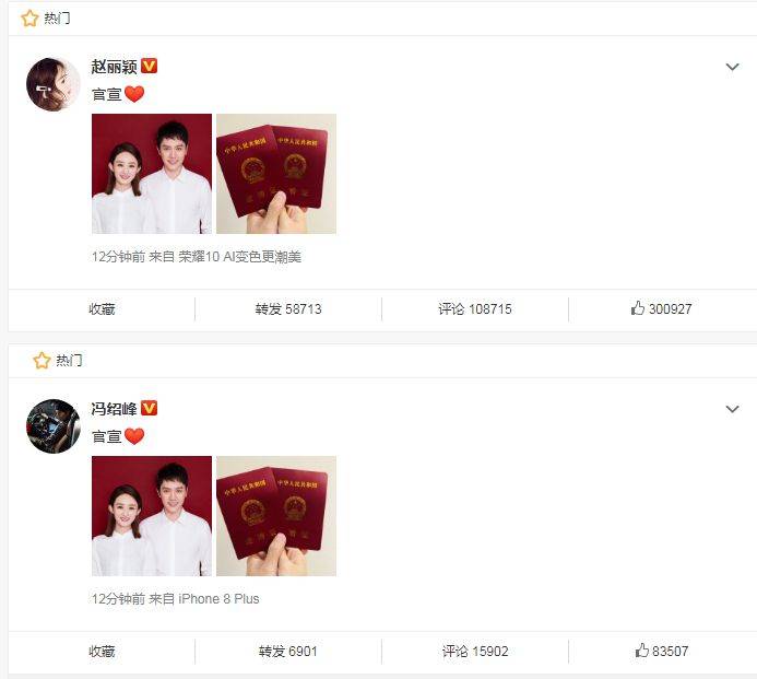 赵丽颖冯绍峰结婚,官宣的时间点也能虐我们一脸