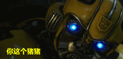 她还给变成甲壳虫的b-127起了个好听的名字:棒棒冰(bumblebee)