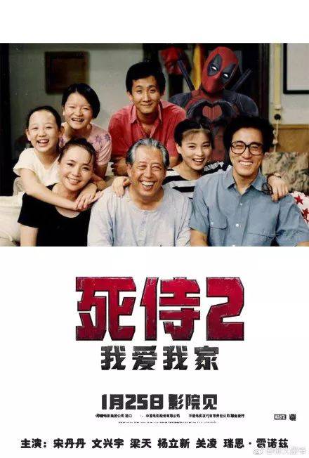 《我爱我家》表示,这一波情怀担不起啊.